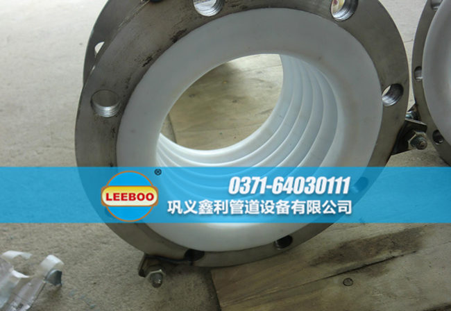 內(nèi)襯四氟<a href=http://m.hwggzp.com target=_blank class=infotextkey>補(bǔ)償器</a>安裝實(shí)圖